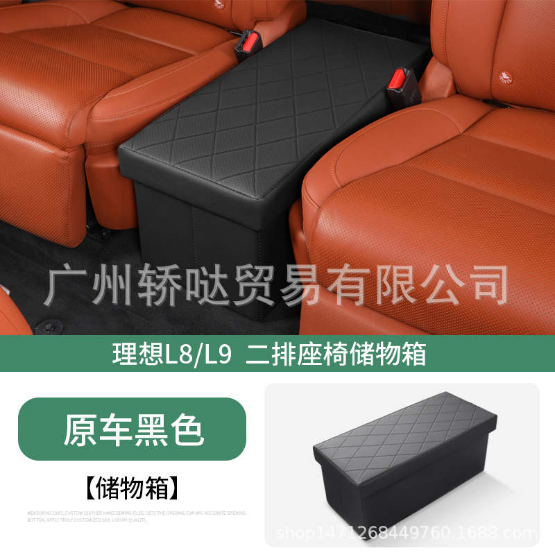 理想one/L8L9二排过道储物盒座椅收纳箱中排加座汽车必备用品改装
