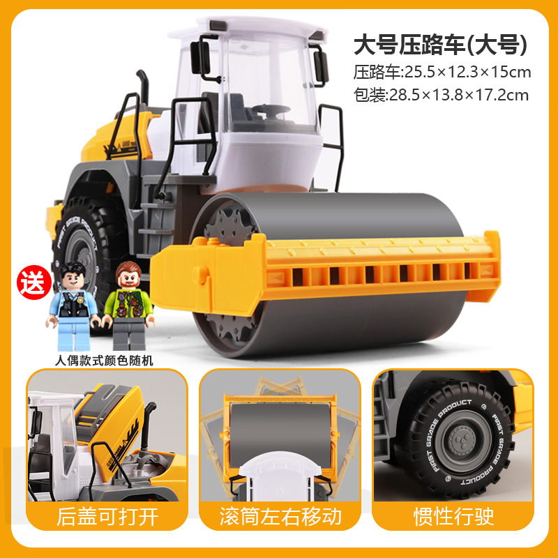 大号压路机平地工程车套装儿童惯性玩具车 压路车压土机男孩2-3岁