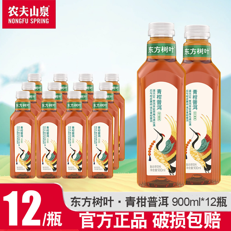 农夫山泉东方树叶900ml*12大瓶装解渴茶饮料茉莉花茶青柑普洱整箱
