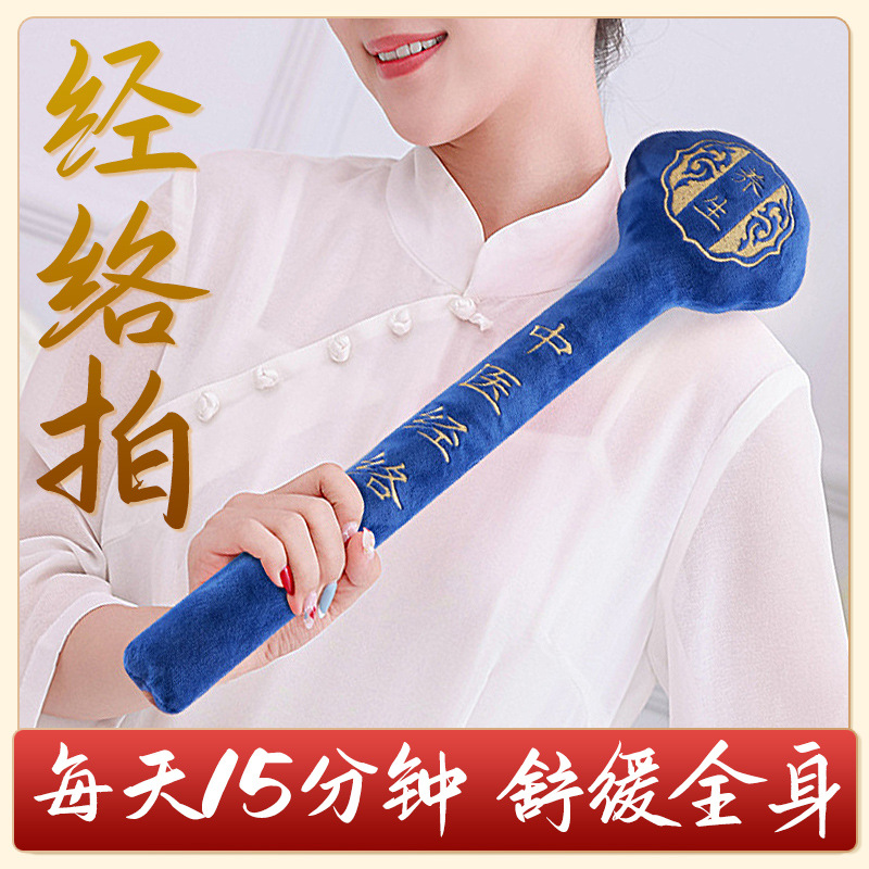 身体健康经络拍养生拍中医肝胆经络拍打器棒捶背锤肩敲打敲背神器