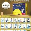 科学小实验套装小学生stem儿童教学玩具物理器材全套手工科技制作