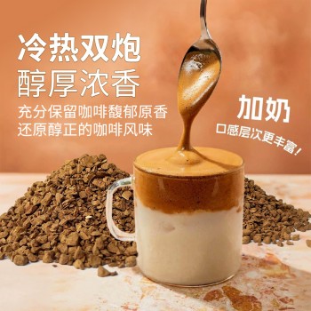 严选8号冻干咖啡深度烘培 400次速溶咖啡粉美式黑咖啡100g咖啡粉