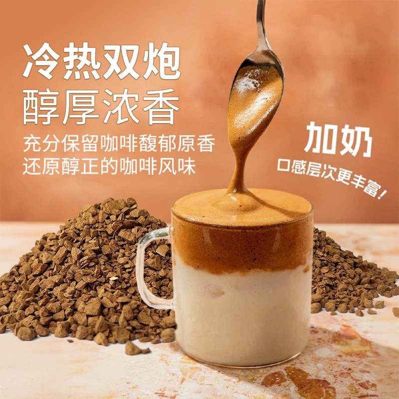 严选8号冻干咖啡深度烘培 400次速溶咖啡粉美式黑咖啡100g咖啡粉