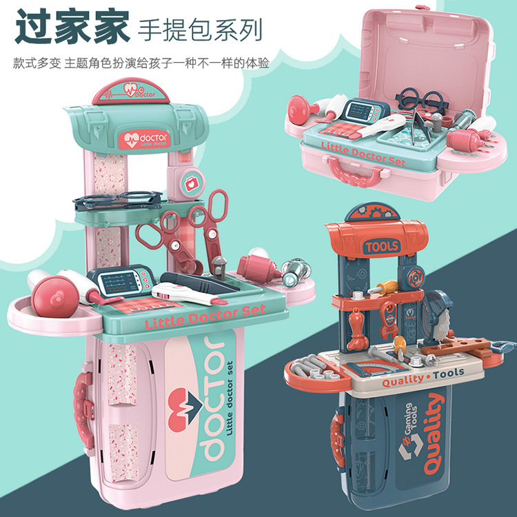 儿童过家家玩具亲子互动餐具医具工具化妆套装手提箱早教玩具