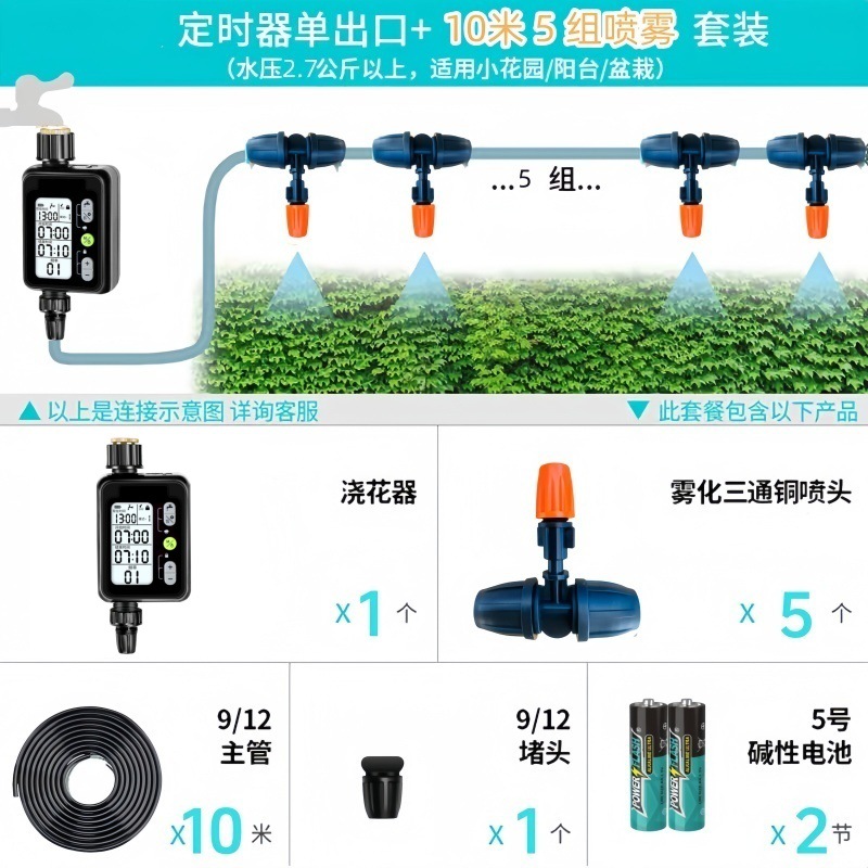 外贸跨境灌溉控制器定时器金属头自动浇水浇花园林自动浇水神器