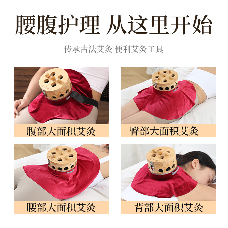 艾我康无烟腹部灸艾灸盒竹木制熏蒸仪腰胸背脐灸隔姜灸工器具