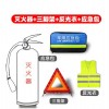车载应急医疗包车用安全包便携式自驾装备汽车急救工具套装批发