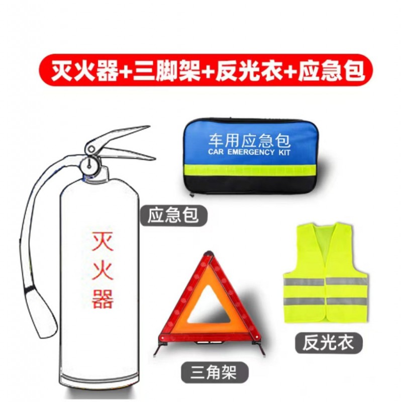 车载应急医疗包车用安全包便携式自驾装备汽车急救工具套装批发