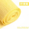 加厚皱纹纸康乃馨diy花手工材料纸彩色褶皱纸玫瑰花卷边纸手揉纸