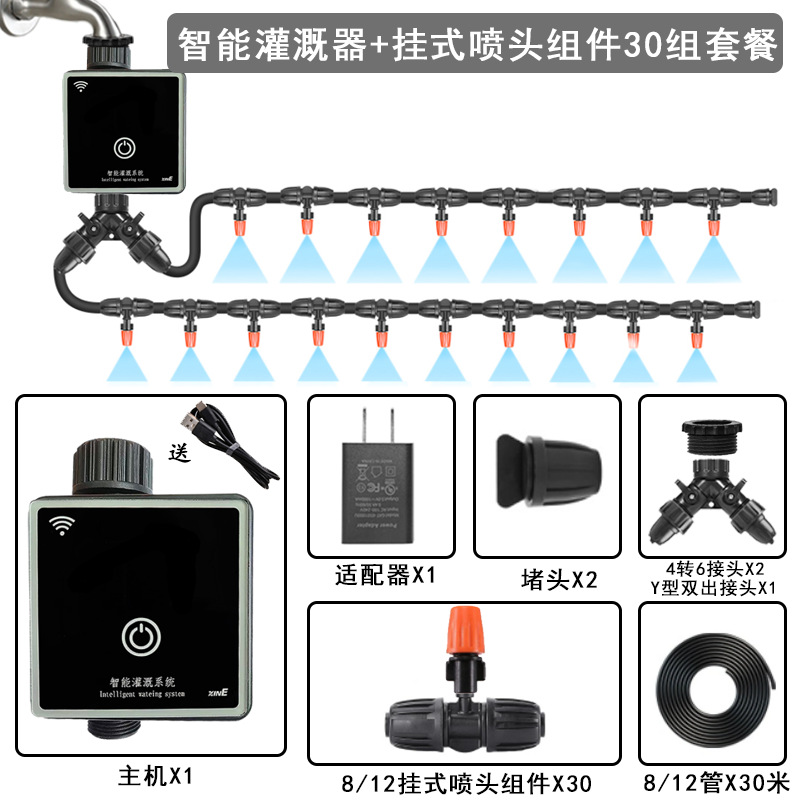 智能WiFi定时浇花器浇水神器花园家用喷淋滴灌雾化控制器灌溉系统