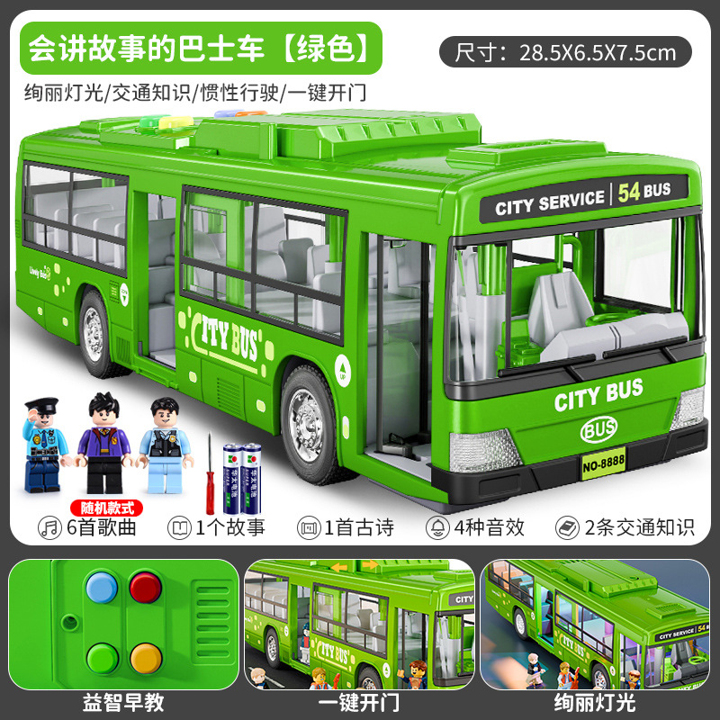 儿童公交车玩具大号开门公共汽车模型仿真宝宝巴士玩具大巴车男孩