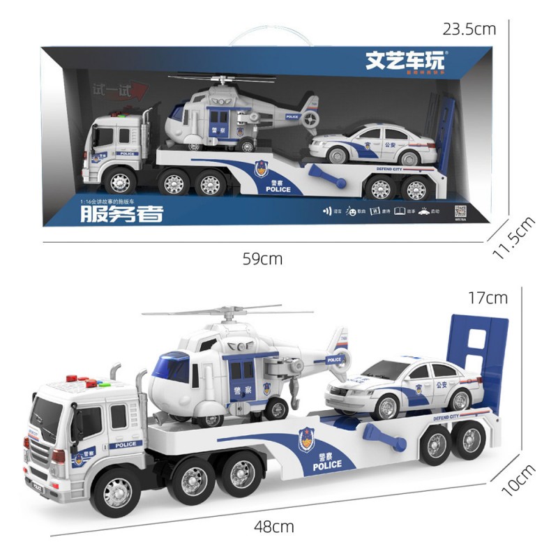 儿童玩具车惯性警察车玩具车模型组合拖车玩具车声光礼盒套装玩具