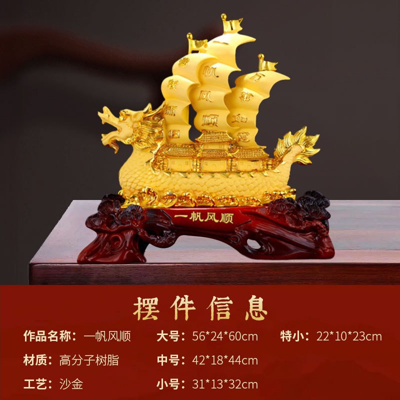 中式龙船一帆风顺摆件 开业大吉办公室玄关招财乔迁树脂工艺品