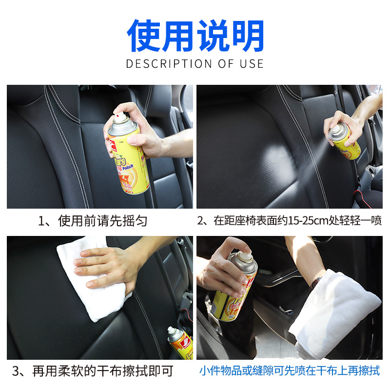 好顺柠檬百丽珠皮革清洁去污防尘碧丽珠家具护理喷蜡汽车翻新上光