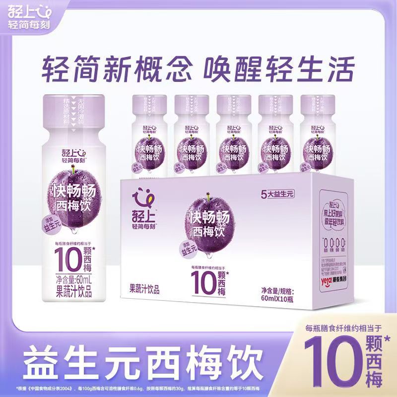 轻上西梅饮益生元膳食纤维饮品解腻果蔬汁0脂西梅汁60ml*15瓶