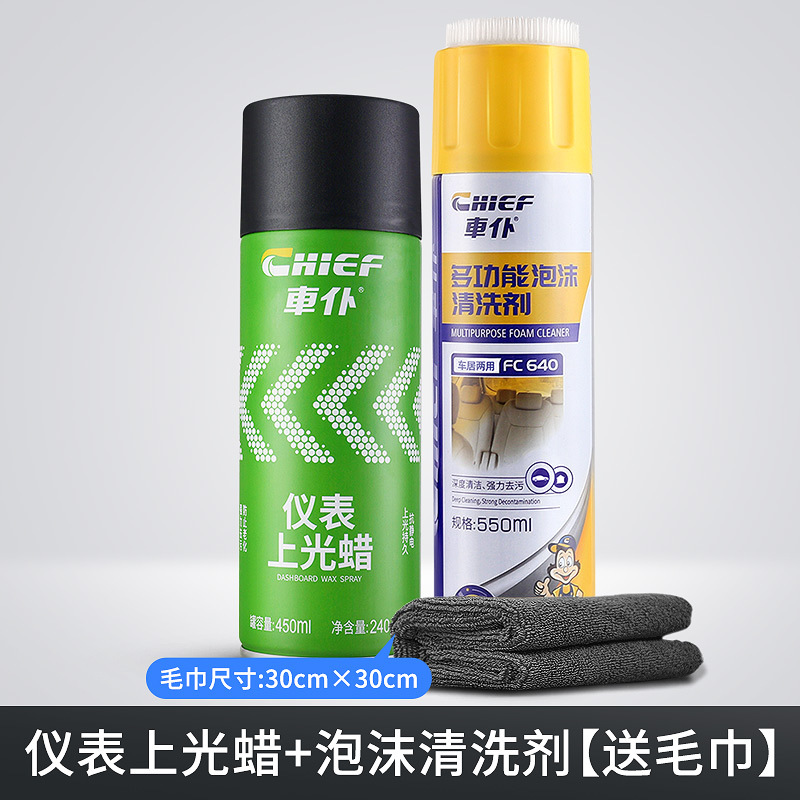 车仆汽车仪表盘蜡表板蜡上光保养蜡车用内饰真皮座椅去污护理剂清