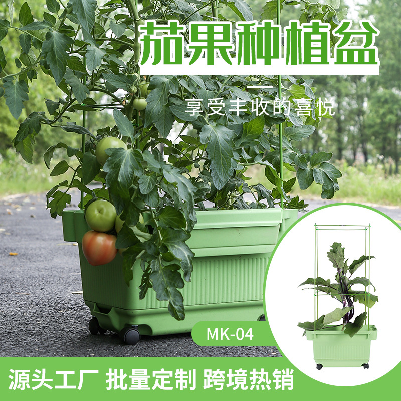 MK-04茄果盆单套装园艺用品 水土分离家用阳台花园蔬菜种植花盆