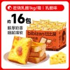 比比赞岩烧乳酪吐司面包蓝莓味早餐健康小零食小吃休闲食品代餐