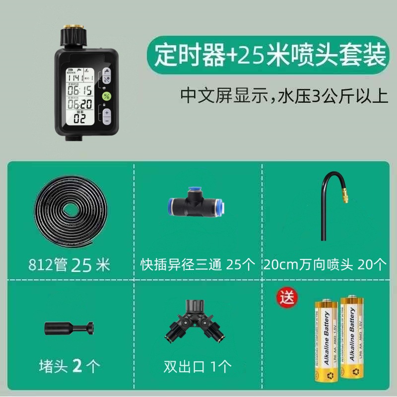 外贸跨境灌溉控制器定时器金属头自动浇水浇花园林自动浇水神器
