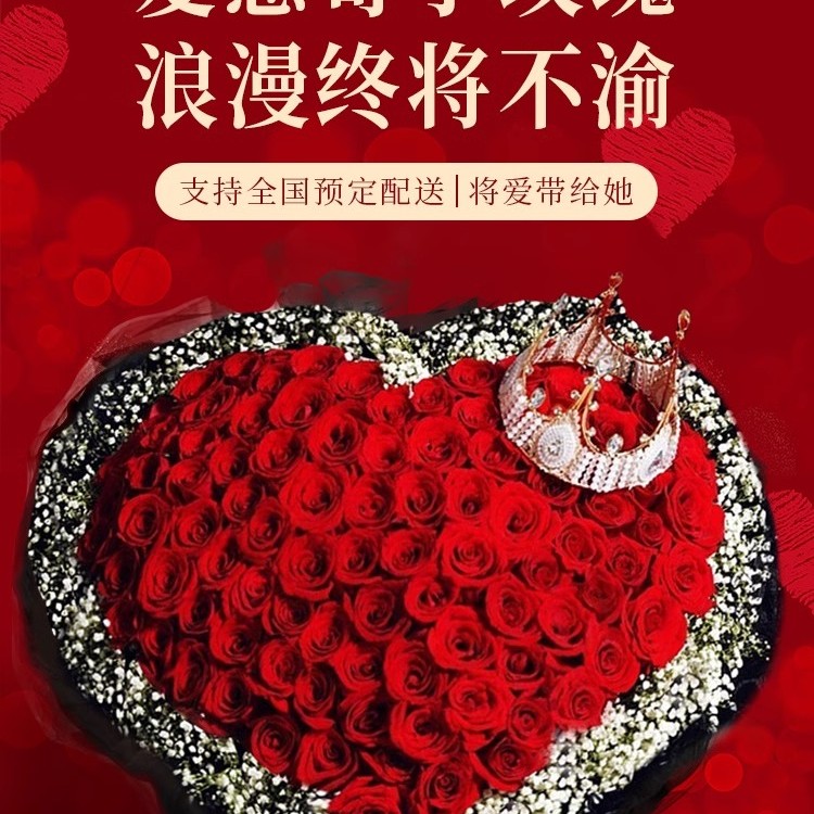 城女友束生日七夕上海同重庆99朵玫瑰花广州鲜花速递北京配送