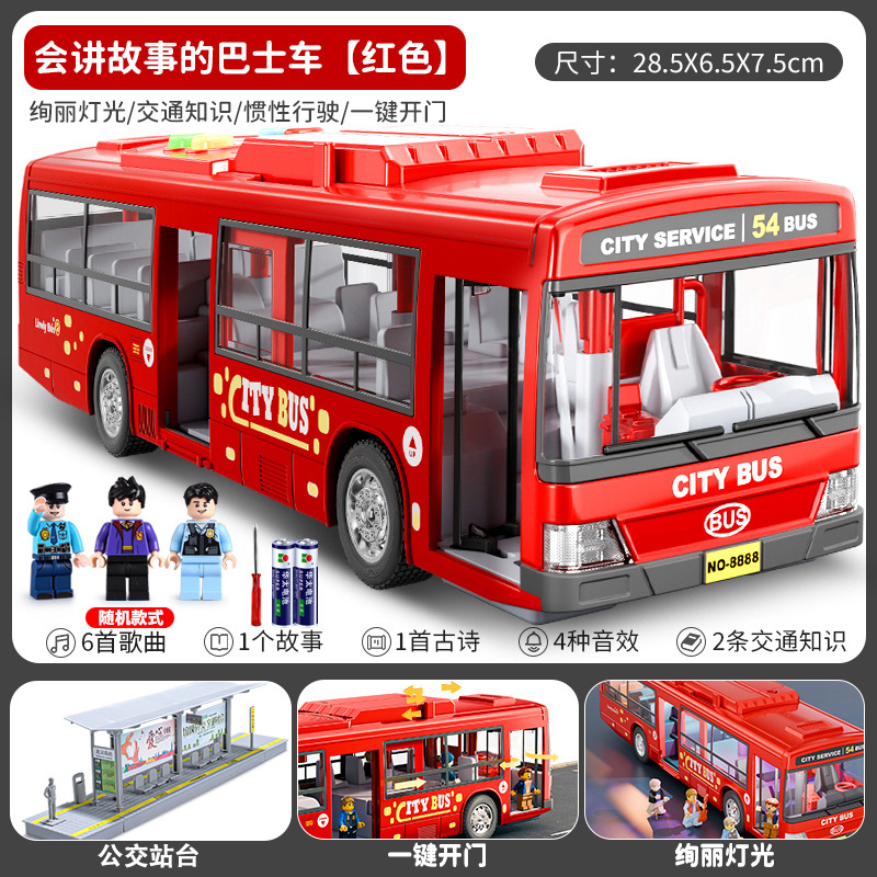 儿童公交车玩具大号开门公共汽车模型仿真宝宝巴士玩具大巴车男孩