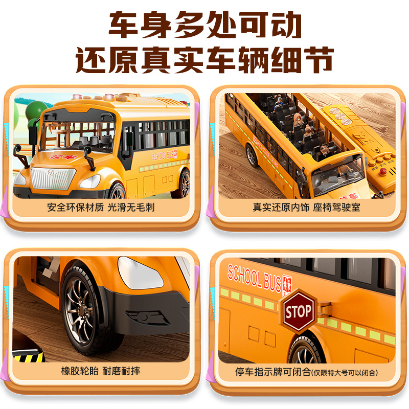 儿童校车玩具模型仿真公交车大号校车巴士宝宝男孩惯性汽车2-3岁4