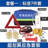 车载应急医疗包车用安全包便携式自驾装备汽车急救工具套装批发
