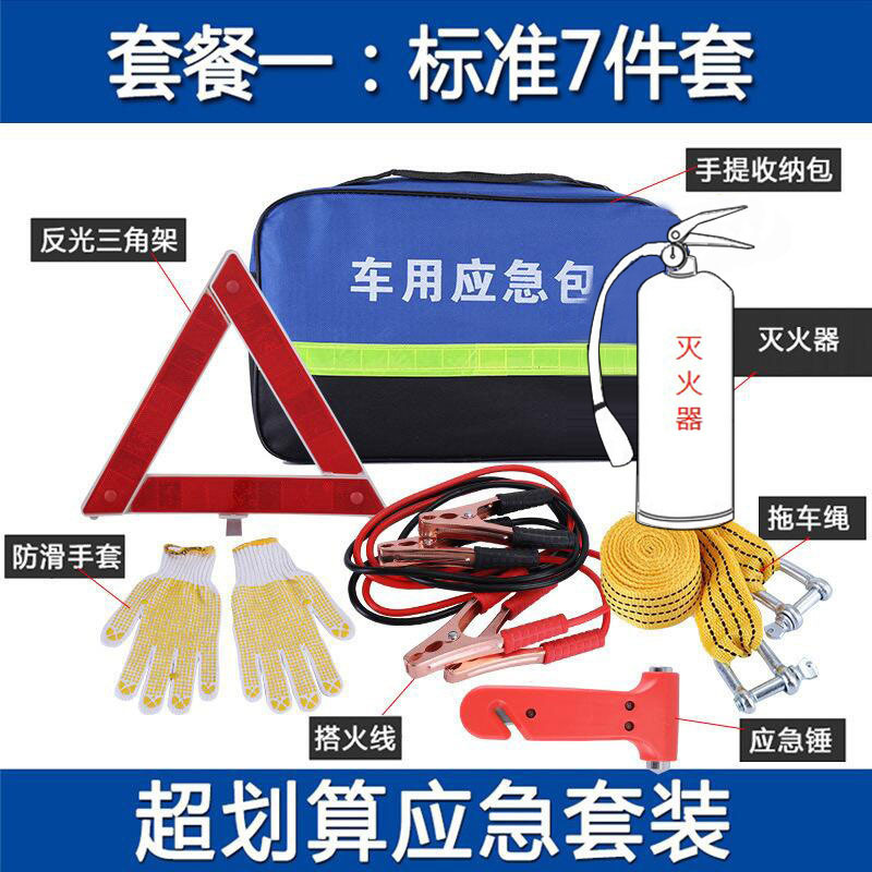 车载应急医疗包车用安全包便携式自驾装备汽车急救工具套装批发