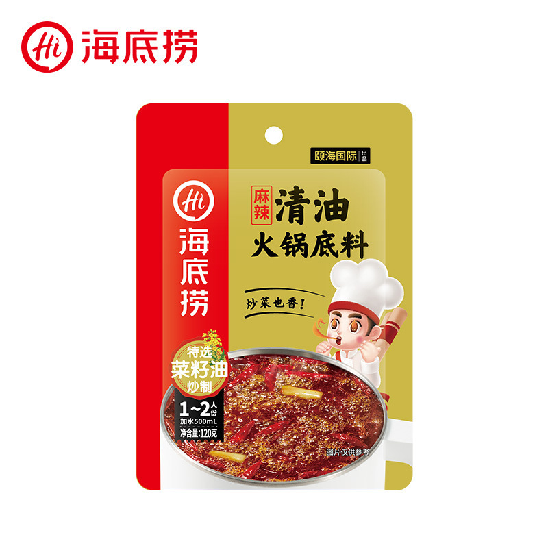 海底捞火锅底料理包蘸料麻辣清油牛油冬阴功酸菜鱼火锅底料批发