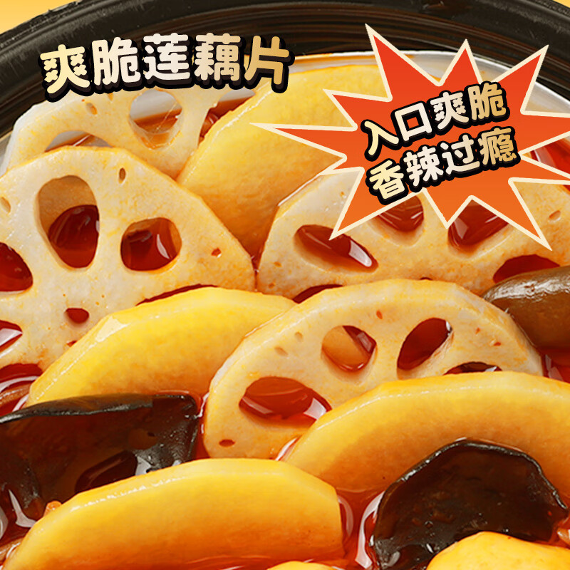 海底捞自热火锅肥汁番茄麻辣小酥肉老成都自煮锅方便出游懒人即食
