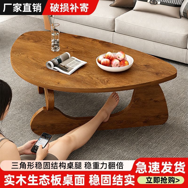 实木茶几客厅家用轻奢简约现代三角异形桌网红小户型阳台客厅茶几