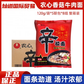 整箱包邮农心辛拉面香菇牛肉拉面40袋煮面方便面速食面韩国方便面