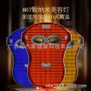 LED美容面罩光子嫩肤光谱仪护肤面罩彩光面膜仪家用脸部美容仪
