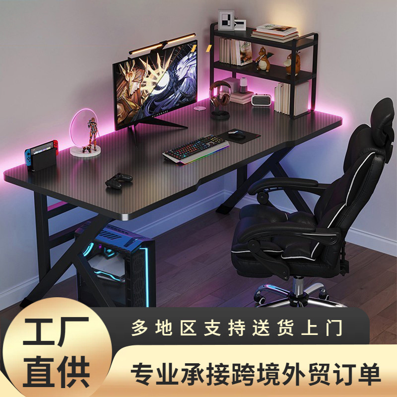 电脑桌台式家用电竞游戏桌椅办公书桌简约书房写字桌子碳纤维纹路