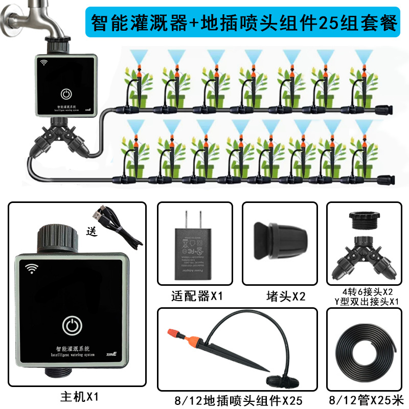 智能WiFi定时浇花器浇水神器花园家用喷淋滴灌雾化控制器灌溉系统