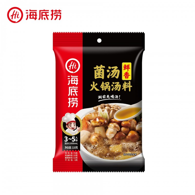 海底捞火锅底料理包蘸料麻辣清油牛油冬阴功酸菜鱼火锅底料批发