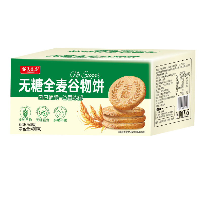 无糖全麦谷物饼五谷杂粮饼干燕麦早餐办公室网红休闲零食