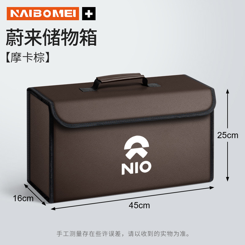 适用蔚来ET5/ET5T/ET7/ET9汽车载后备箱折叠收纳储物箱尾箱置物箱