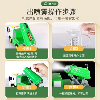 仿真文艺降尘喷雾车可喷水洒水车玩具环卫车儿童汽车模型男孩3岁4