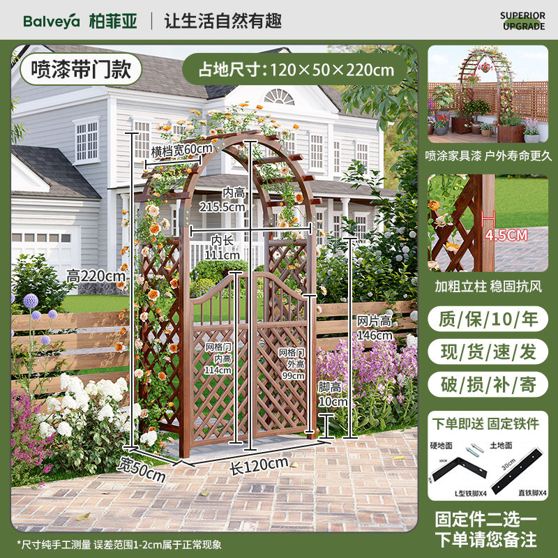 拱门花架爬藤防腐木室外庭院花园装饰门栅栏围栏网格户外葡萄架