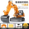 汇纳550仿真工程车模型15通道合金挖掘机遥控玩具车儿童户外互动