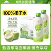 川资椰子水100%纯椰子汁1L果汁椰汁饮料店用瓶装电解质饮料
