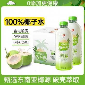 川资椰子水100%纯椰子汁1L果汁椰汁饮料店用瓶装电解质饮料