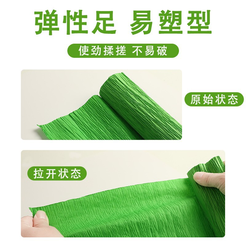 加厚皱纹纸康乃馨diy花手工材料纸彩色褶皱纸玫瑰花卷边纸手揉纸