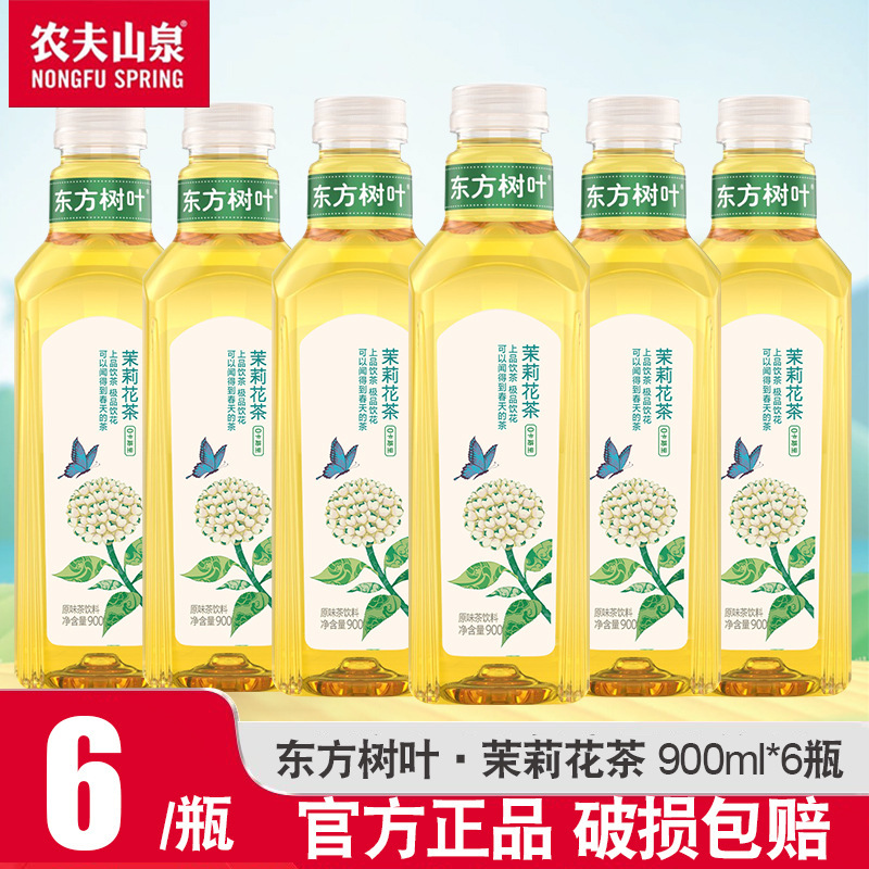 农夫山泉东方树叶900ml*12大瓶装解渴茶饮料茉莉花茶青柑普洱整箱