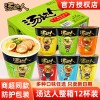 统一汤达人方便面12杯桶装酸辣日式豚骨拉面混搭整箱批发速食泡面