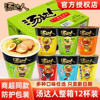 统一汤达人方便面12杯桶装酸辣日式豚骨拉面混搭整箱批发速食泡面