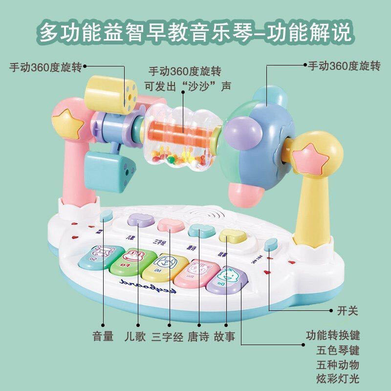 鹏盛益智乐园音乐琴灯光音乐儿童早教故事机卡通电子琴幼儿园批发