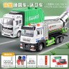 儿童合金喷雾车洒水车玩具工程车降尘防疫雾炮玩具车汽车模型男孩