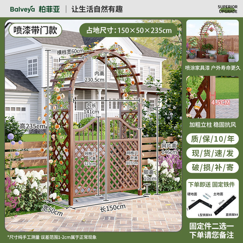 拱门花架爬藤防腐木室外庭院花园装饰门栅栏围栏网格户外葡萄架
